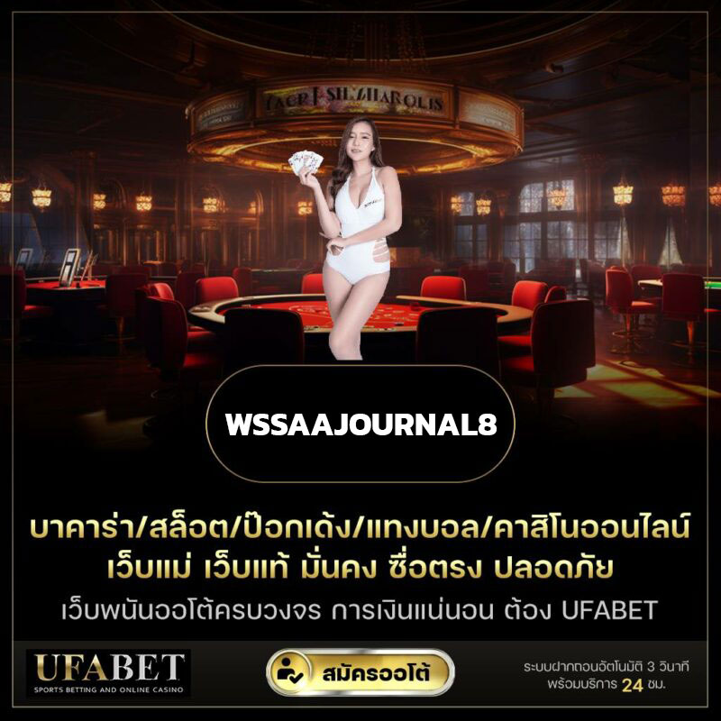 Wssaajournal8 เว็บตรง ที่ดีที่สุดในปี 2024