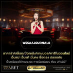 Wssaajournal8 สล็อตตรง