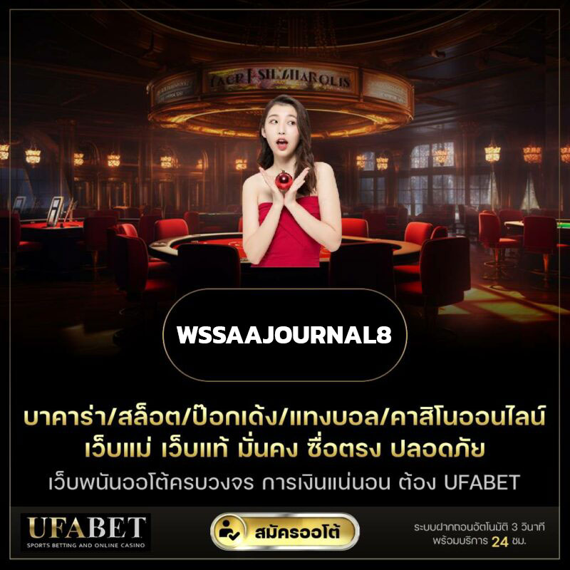 Wssaajournal8 สล็อตตรง ที่แตกง่าย